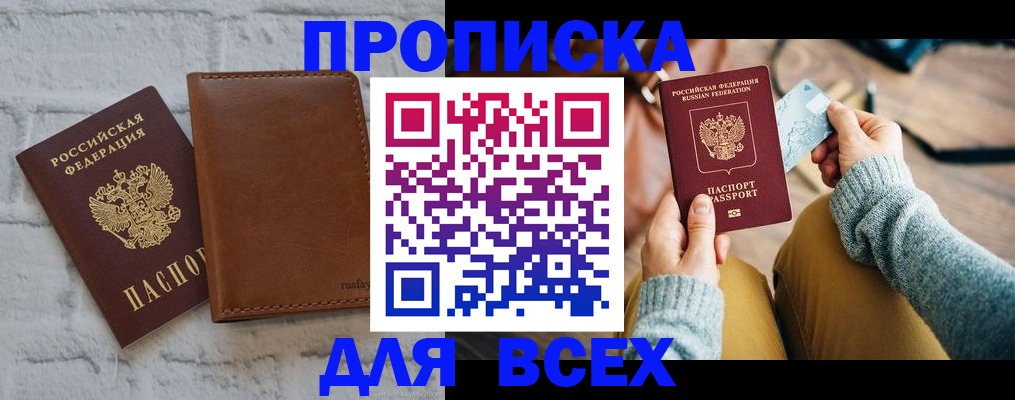 временная прописка в Нерехте