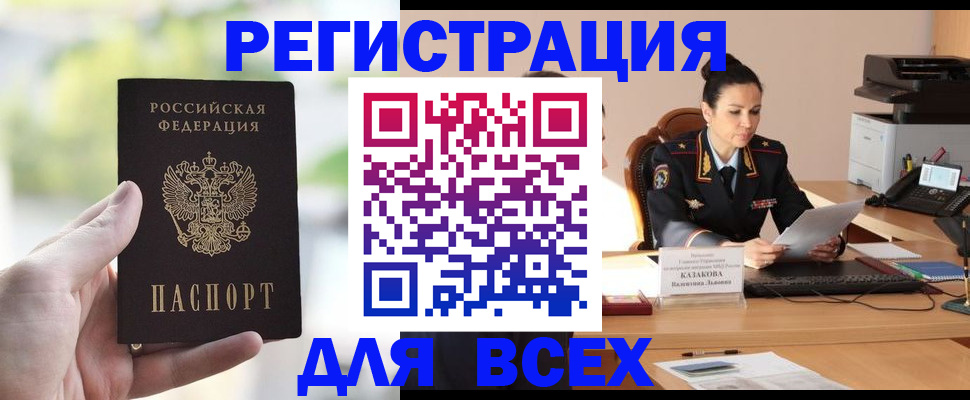 прописка регистрация в Нерехте