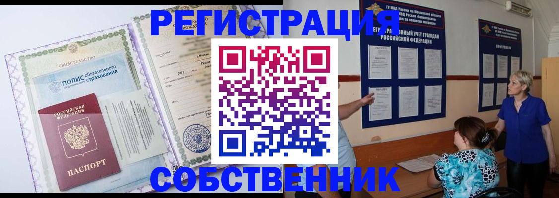 миграционный учет в Нерехте