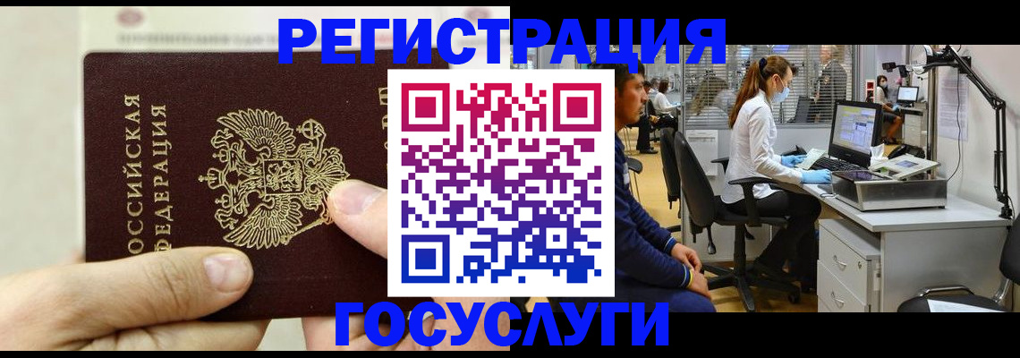 прописка в Нерехте